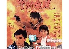 [轉載][bt][警网雄风][1992][1080][1.41G][MP4]
