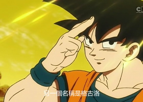 [Cartoon Network ]【龍珠超：布洛尼】粵語 720P(0.93G)