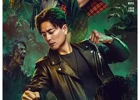 驱魔龙族马小玲 2025 4K SDR 国粤双语中字 11.8G