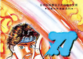 【粤配】博击手刃牙之地下拳王—30天-迅雷