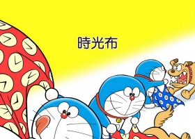 哆啦A梦 漫画