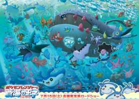 pokemon角色圖