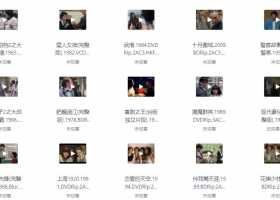 香港经典电影合集反删减系列 . 第三部分 19 部