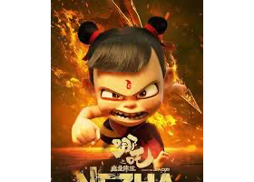 【4K粵語电影】哪吒之魔童降世 粤国英多音轨 4K粤语