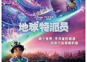 2025.地球特派员.BD2160P(4K.全屏.H265).粤国英三语中字
