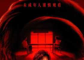 赎梦(2025)[惊悚恐怖犯罪][张家辉刘德华]4K高码国粤双语中硬字