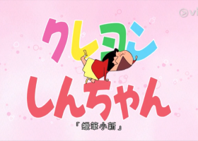 【ViuTV 蠟筆小新】161至195   阿里  7天
