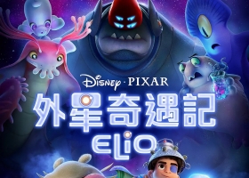 2025【外星奇遇记】粤英中字 4K MKV