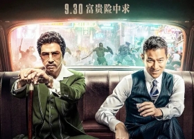 追龍 (2017)