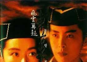 东方不败之风云再起 1993 美版蓝光原盘REMUX 国粤双语内封国粤中字 林青霞 王祖贤