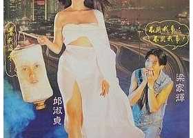 【邱淑贞经典恐怖港片】人皮灯笼（珍藏版）【1993】BD1080P [国粤双语中字] [3.8G]