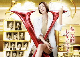 【粤配】女醫神DoctorX SP 最強反擊