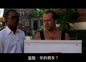 【虎胆龙威3】蓝光合成重制版/粤语中字 1080p 12.1G
