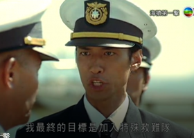 【TVB電影台】【海猿1第一擊】